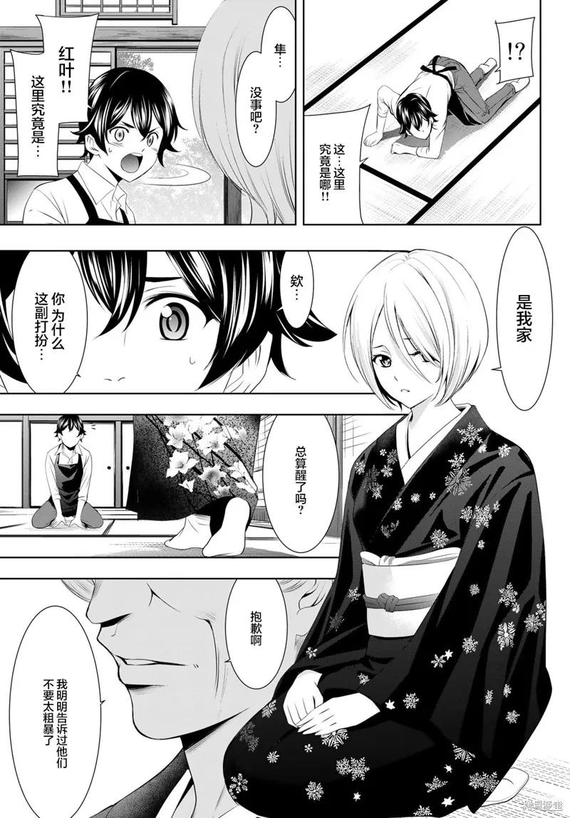 第68话 第17页