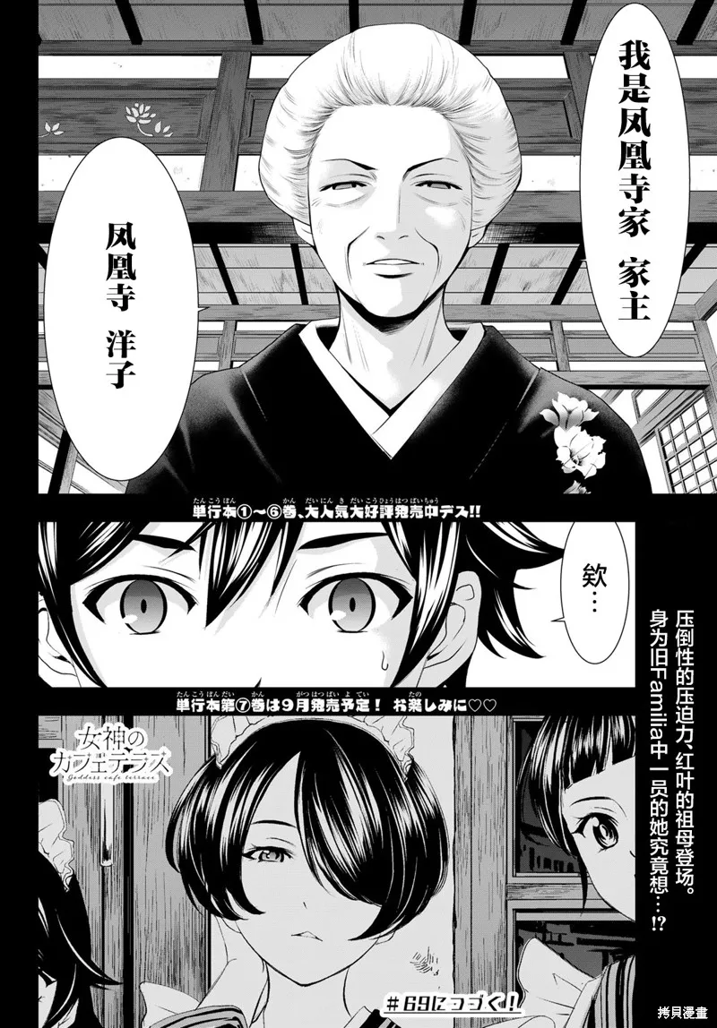 第68话 第18页
