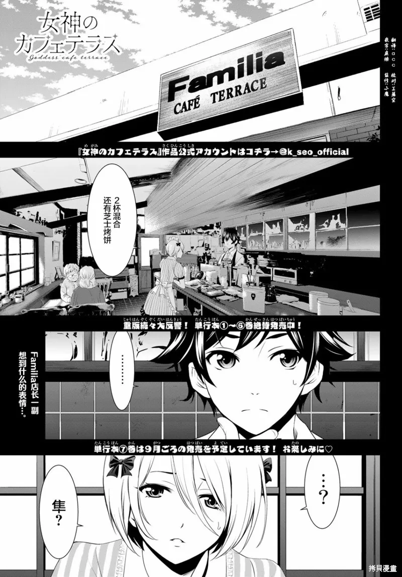 第67话 第1页