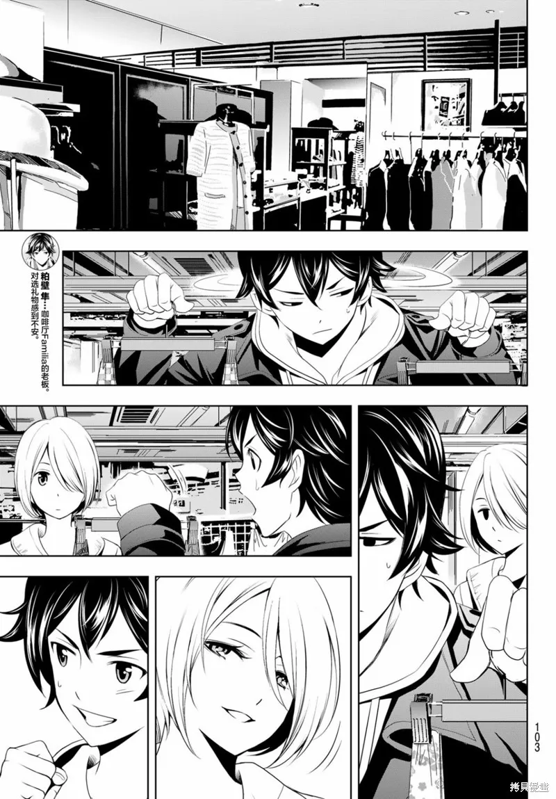 第67话 第7页
