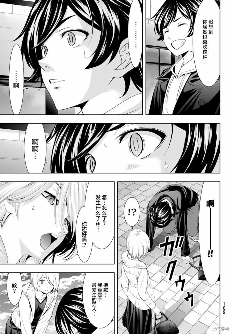 第67话 第13页