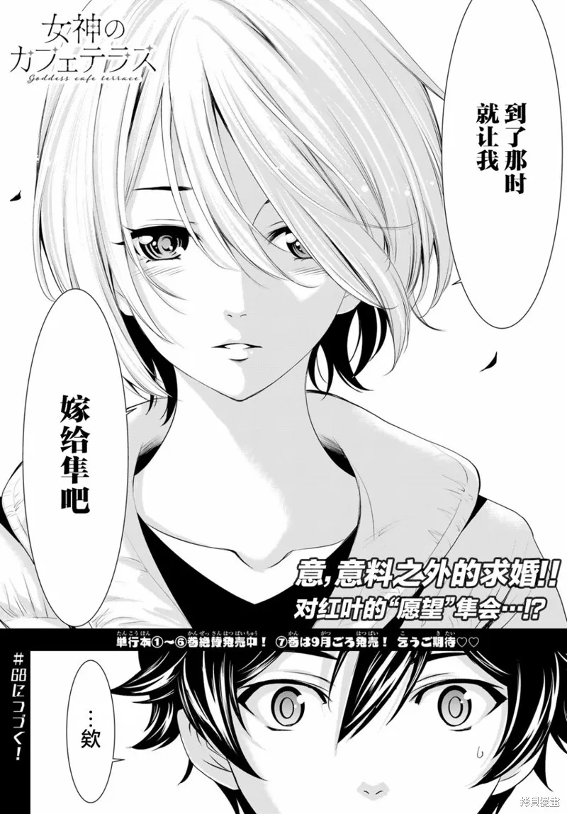 第67话 第18页