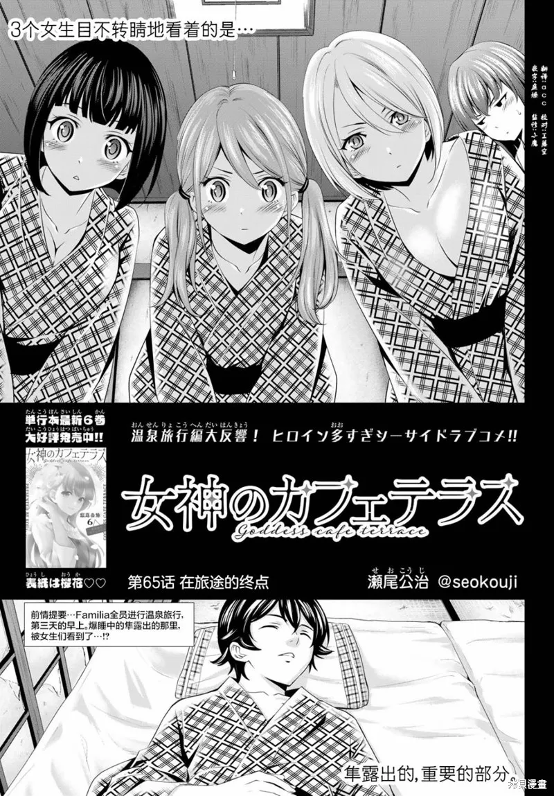 第65话 第1页
