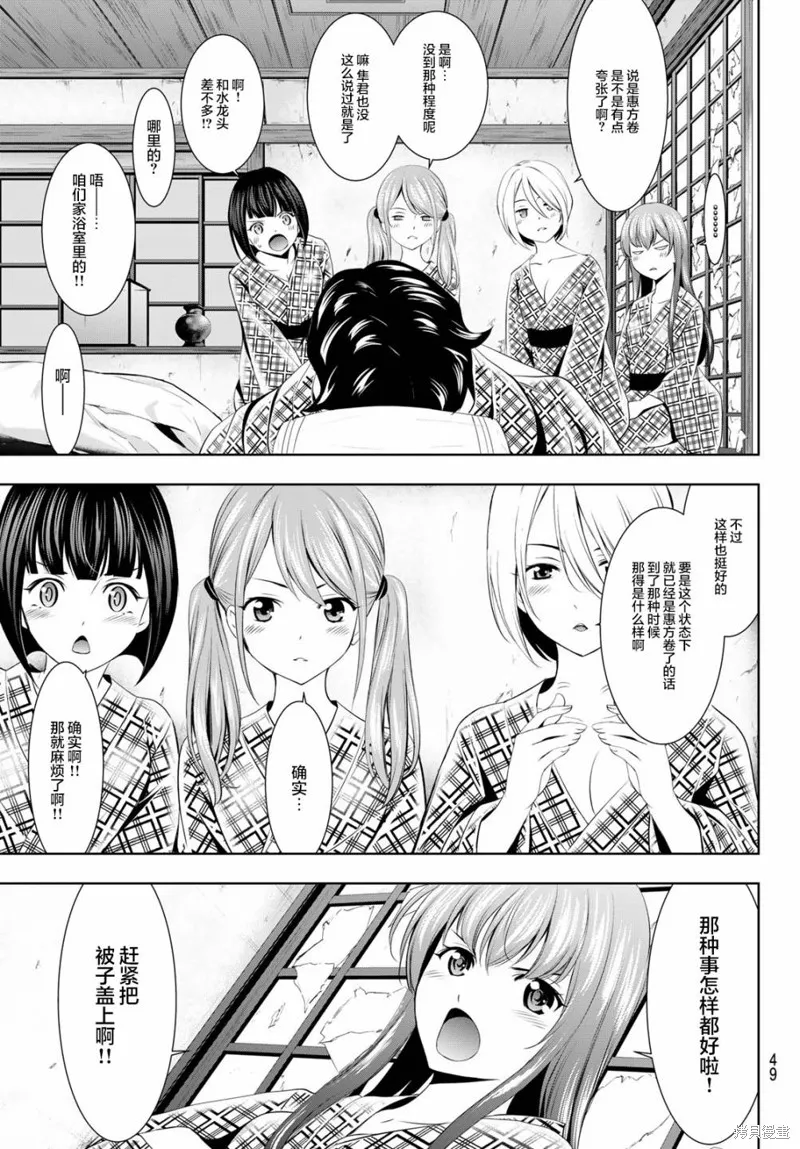 第65话 第3页
