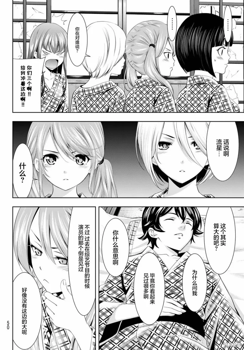 第65话 第4页