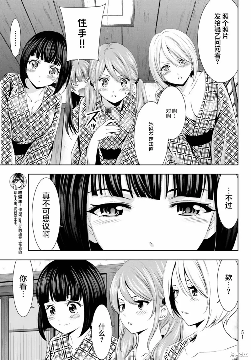 第65话 第5页