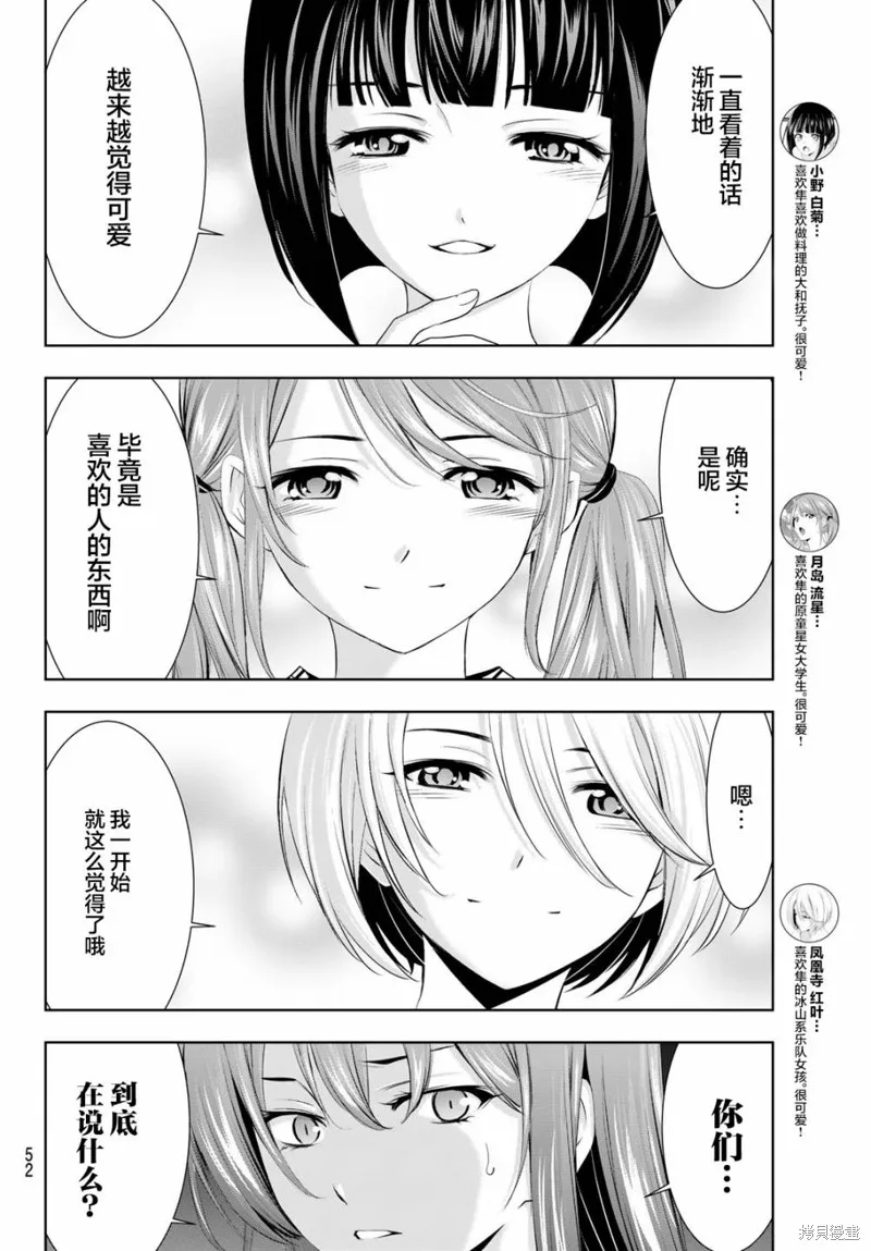 第65话 第6页