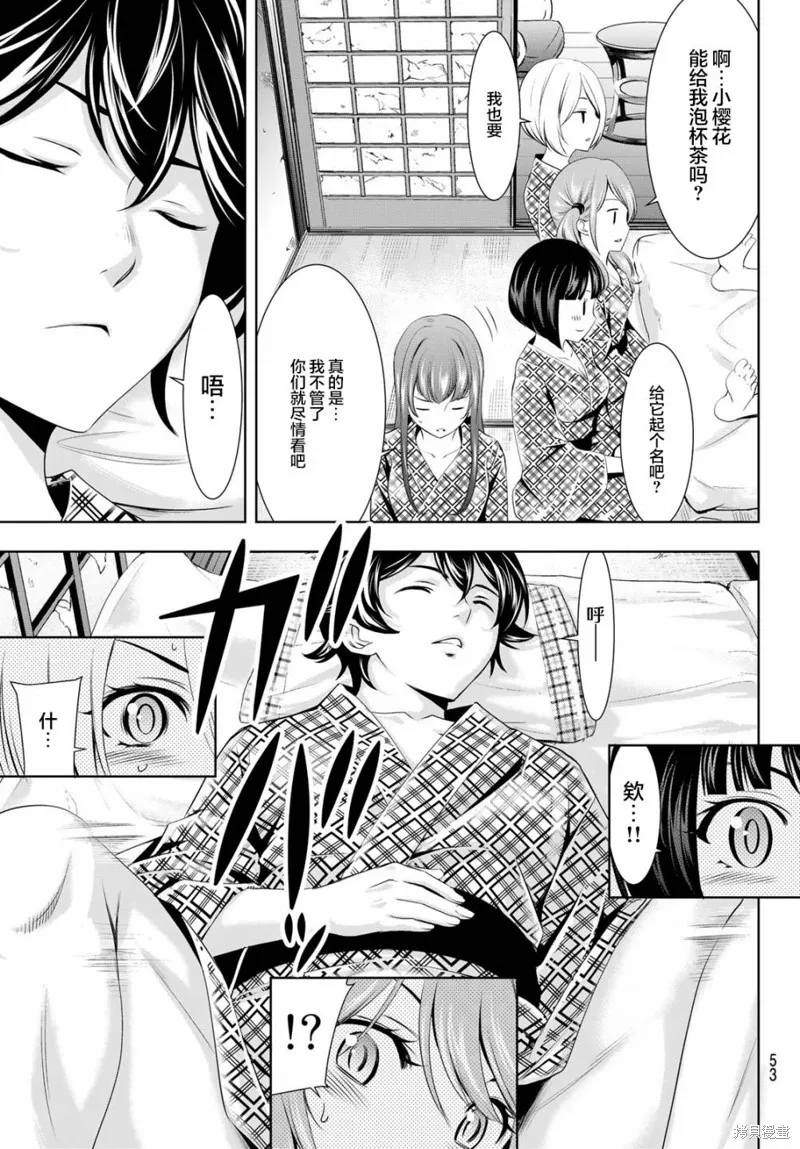 第65话 第7页