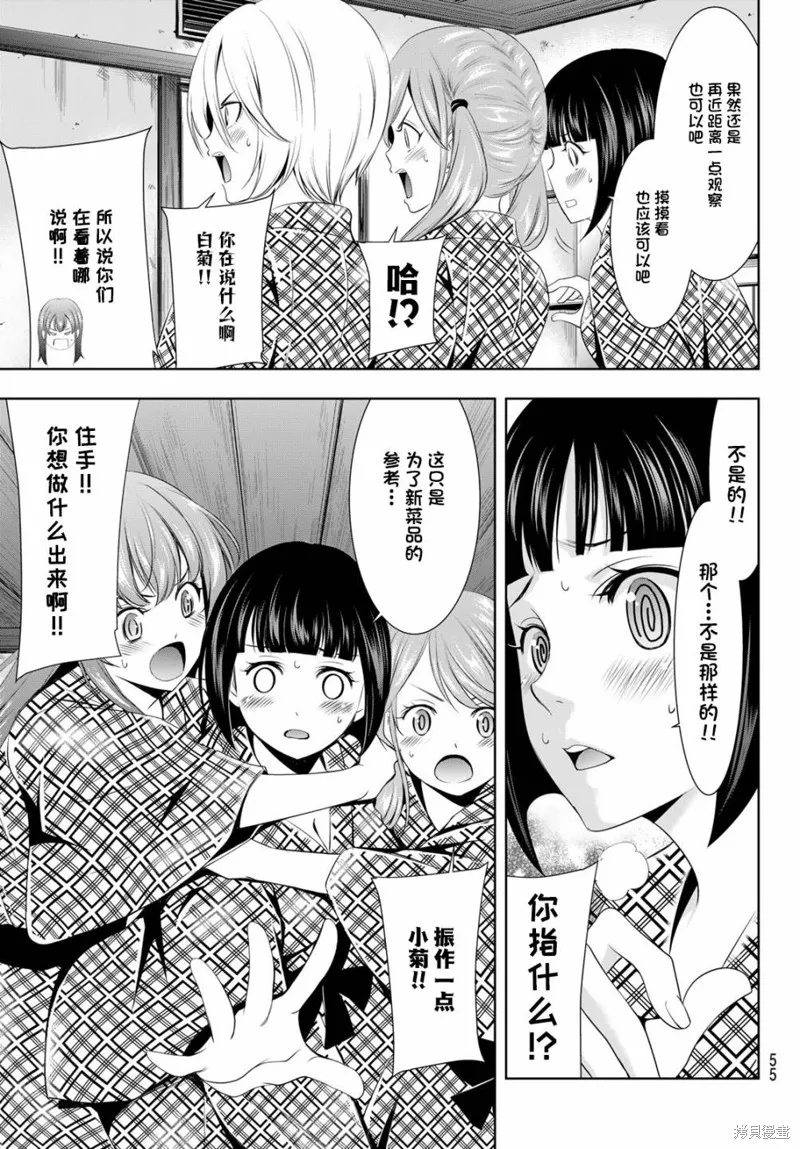 第65话 第9页