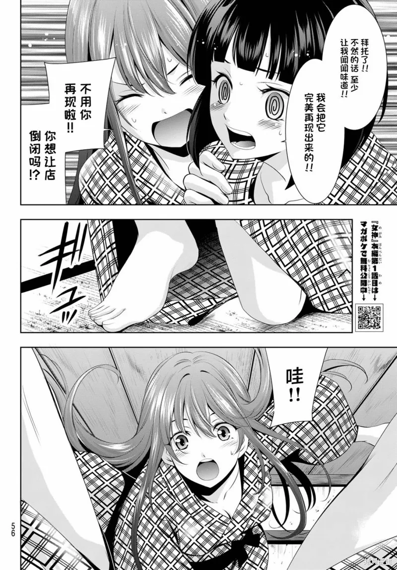 第65话 第10页