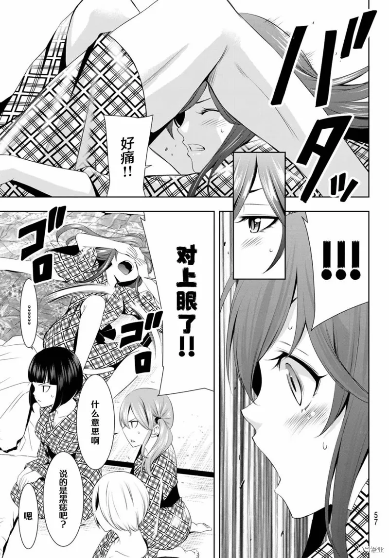 第65话 第11页