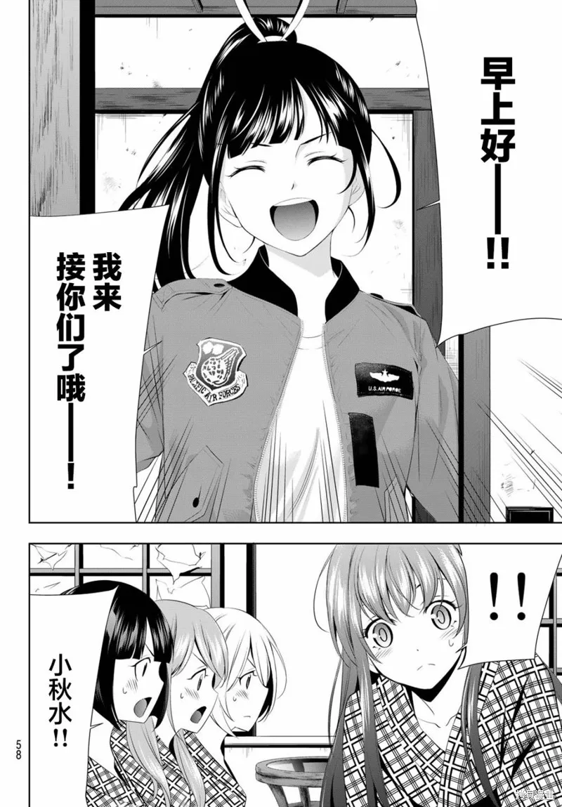 第65话 第12页