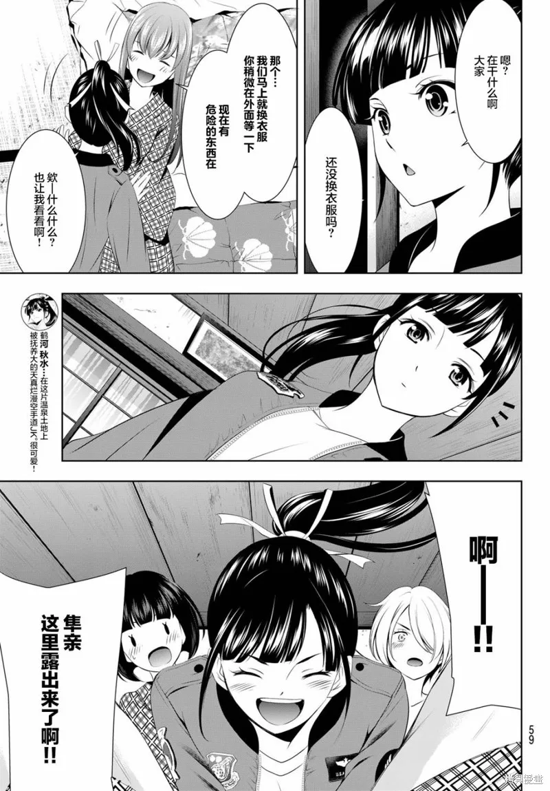 第65话 第13页