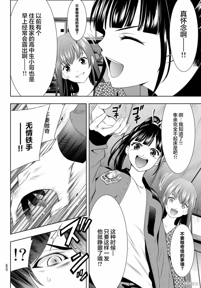 第65话 第14页