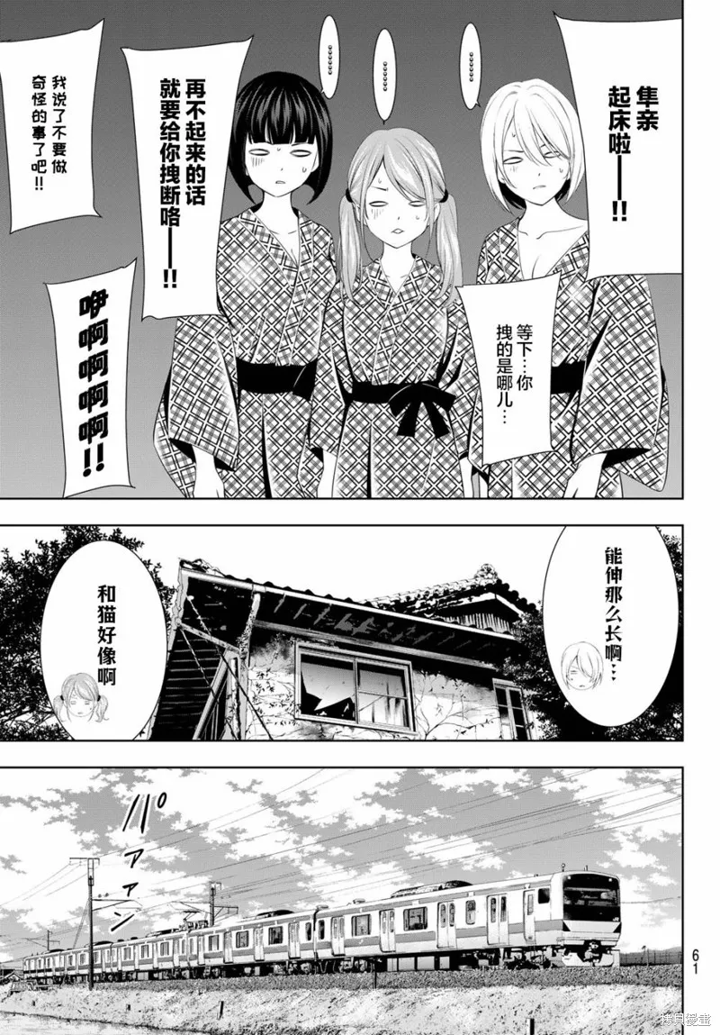 第65话 第15页