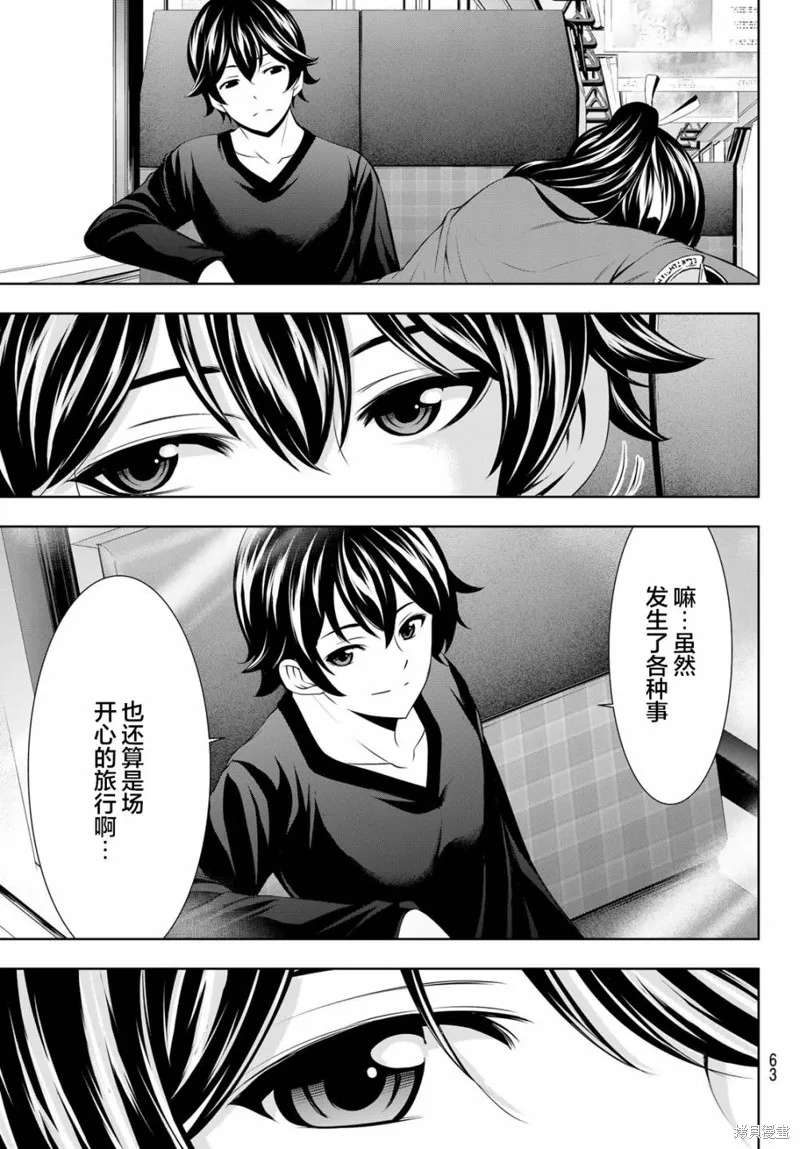 第65话 第17页