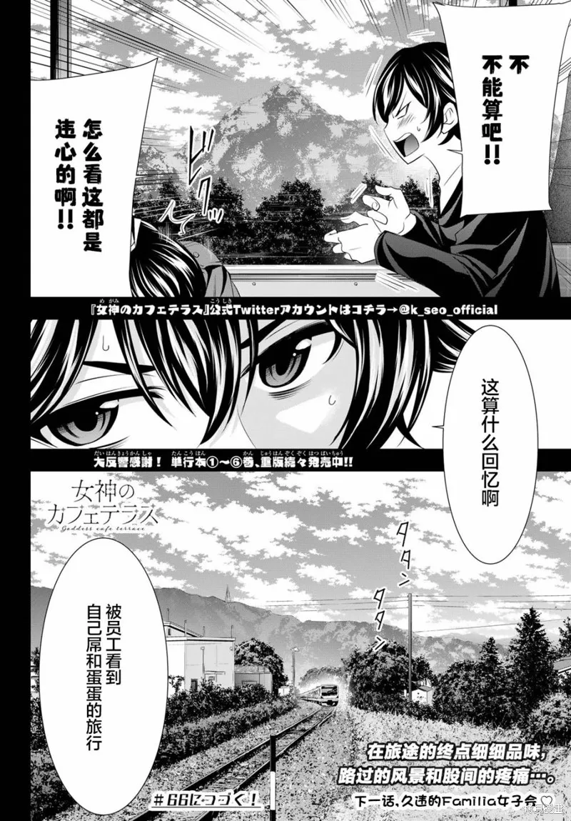 第65话 第18页