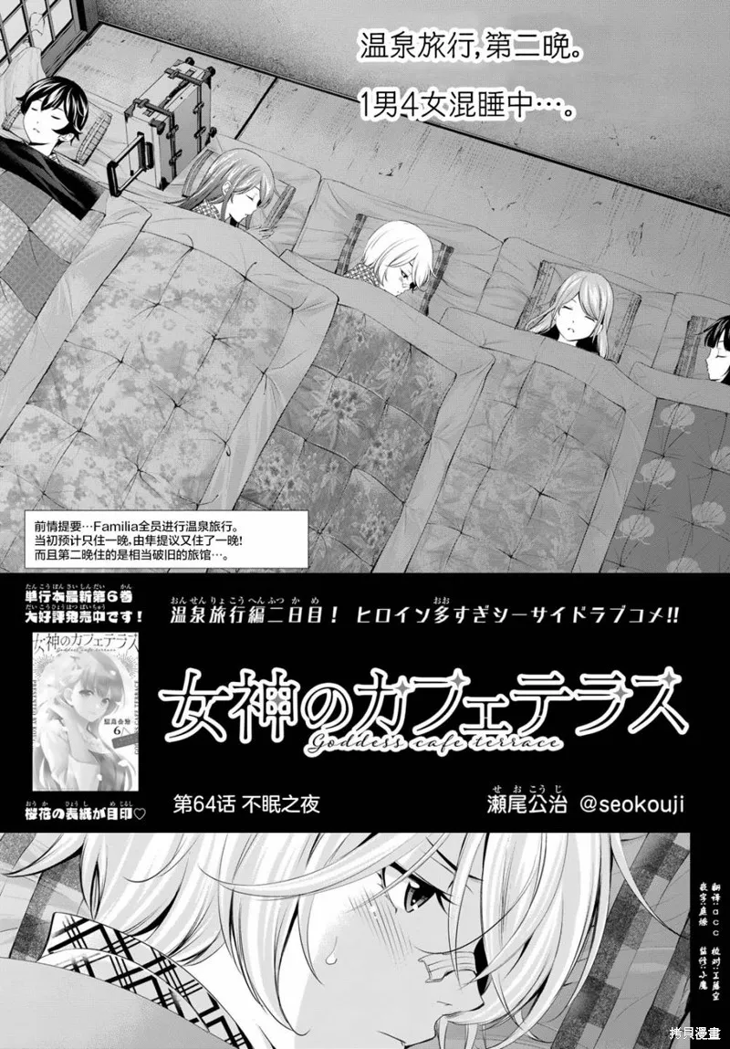 第64话 第1页