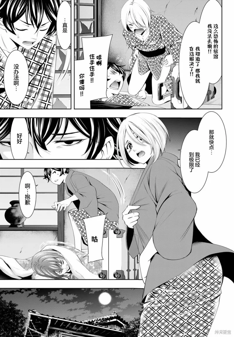 第64话 第3页