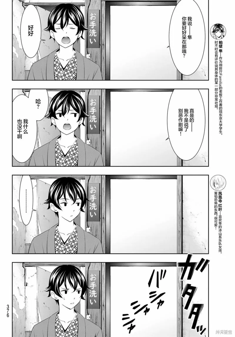 第64话 第4页