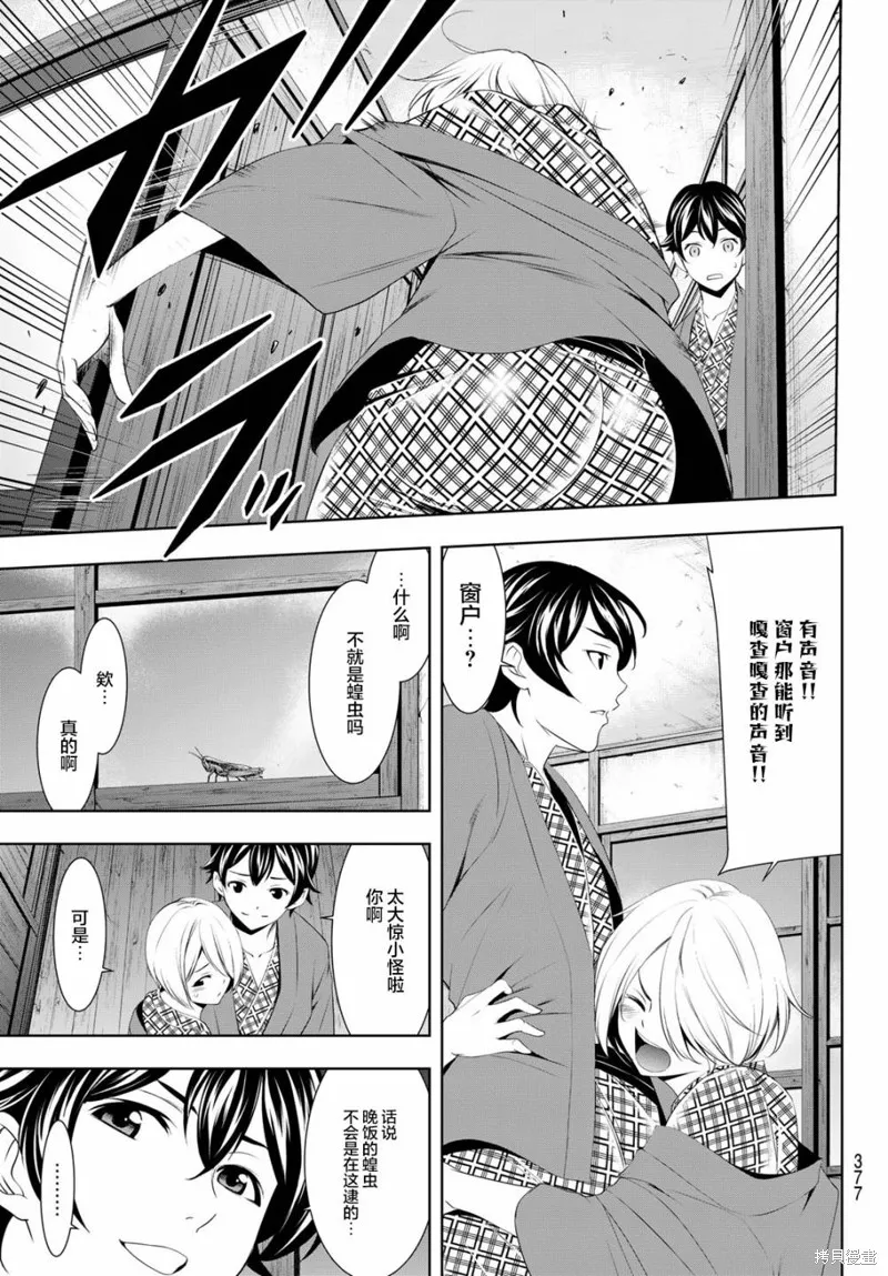 第64话 第5页