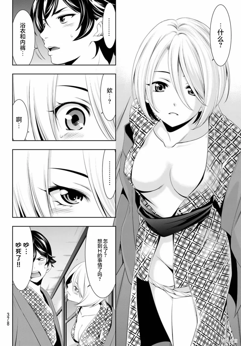 第64话 第6页