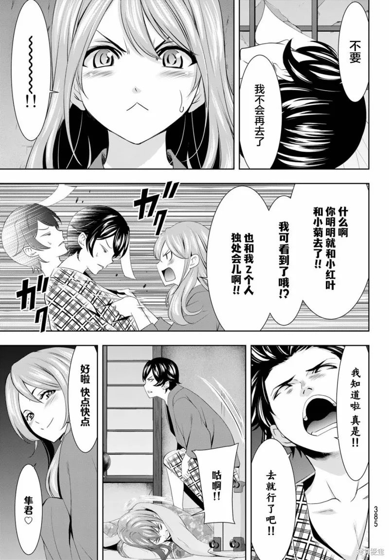 第64话 第13页