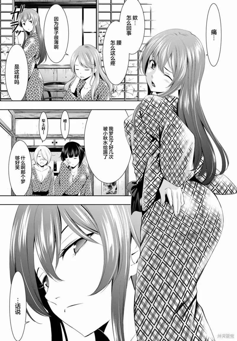 第64话 第15页