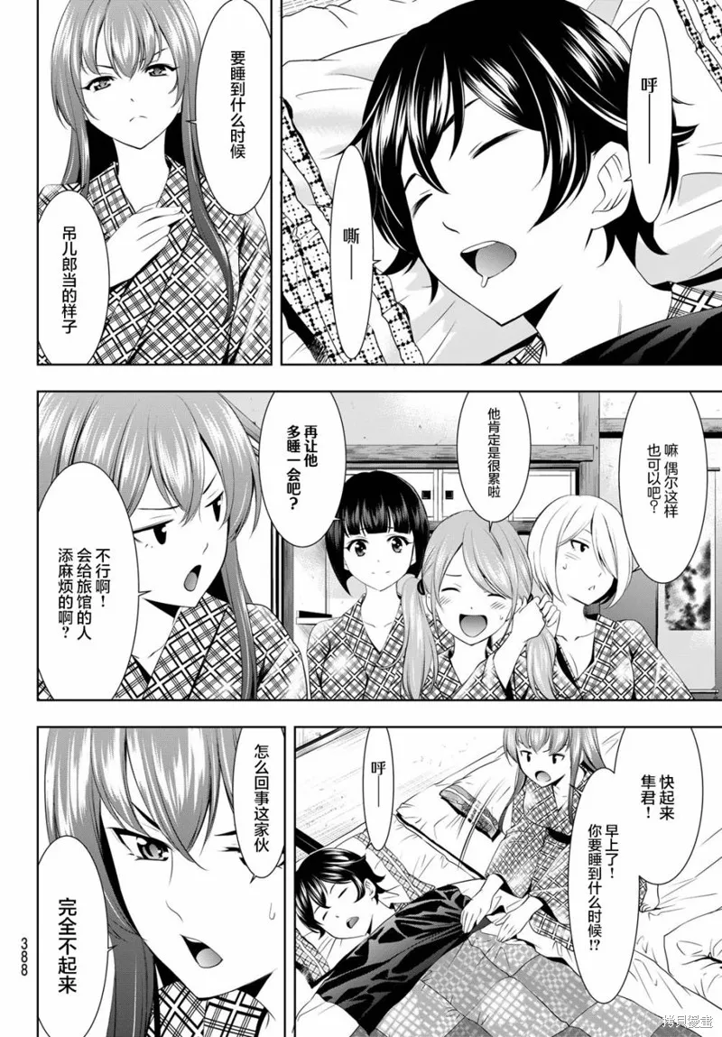 第64话 第16页