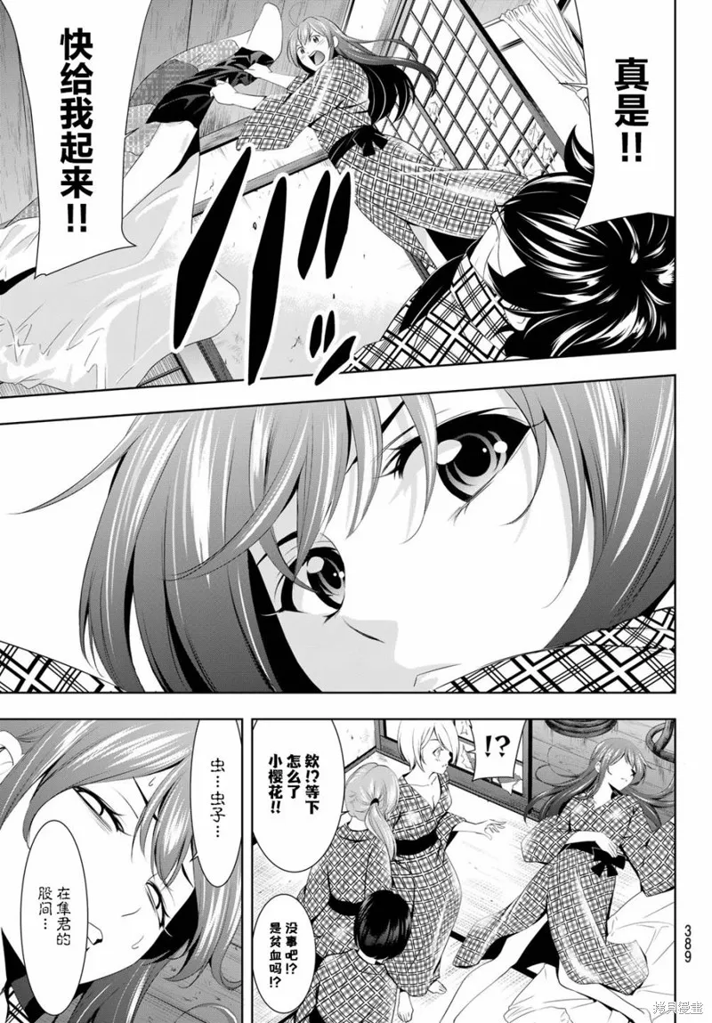 第64话 第17页