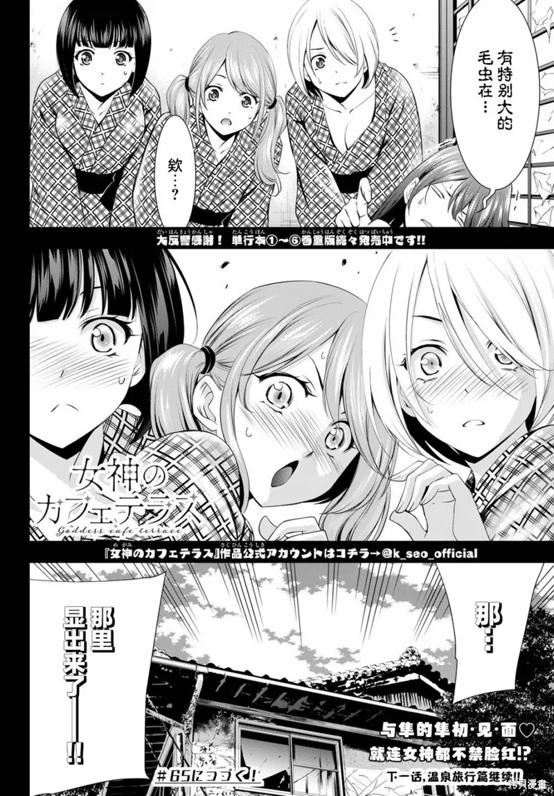 第64话 第18页