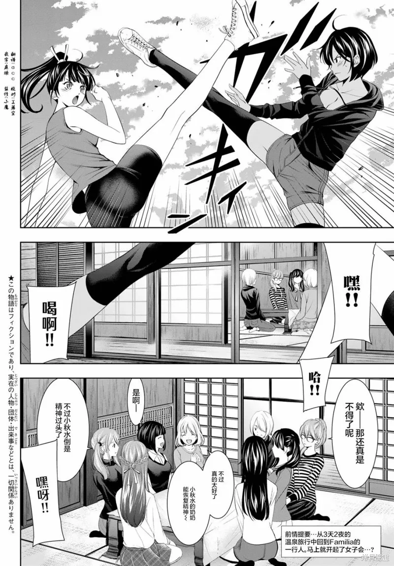 第66话 第2页