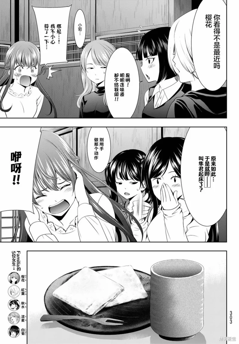 第66话 第5页