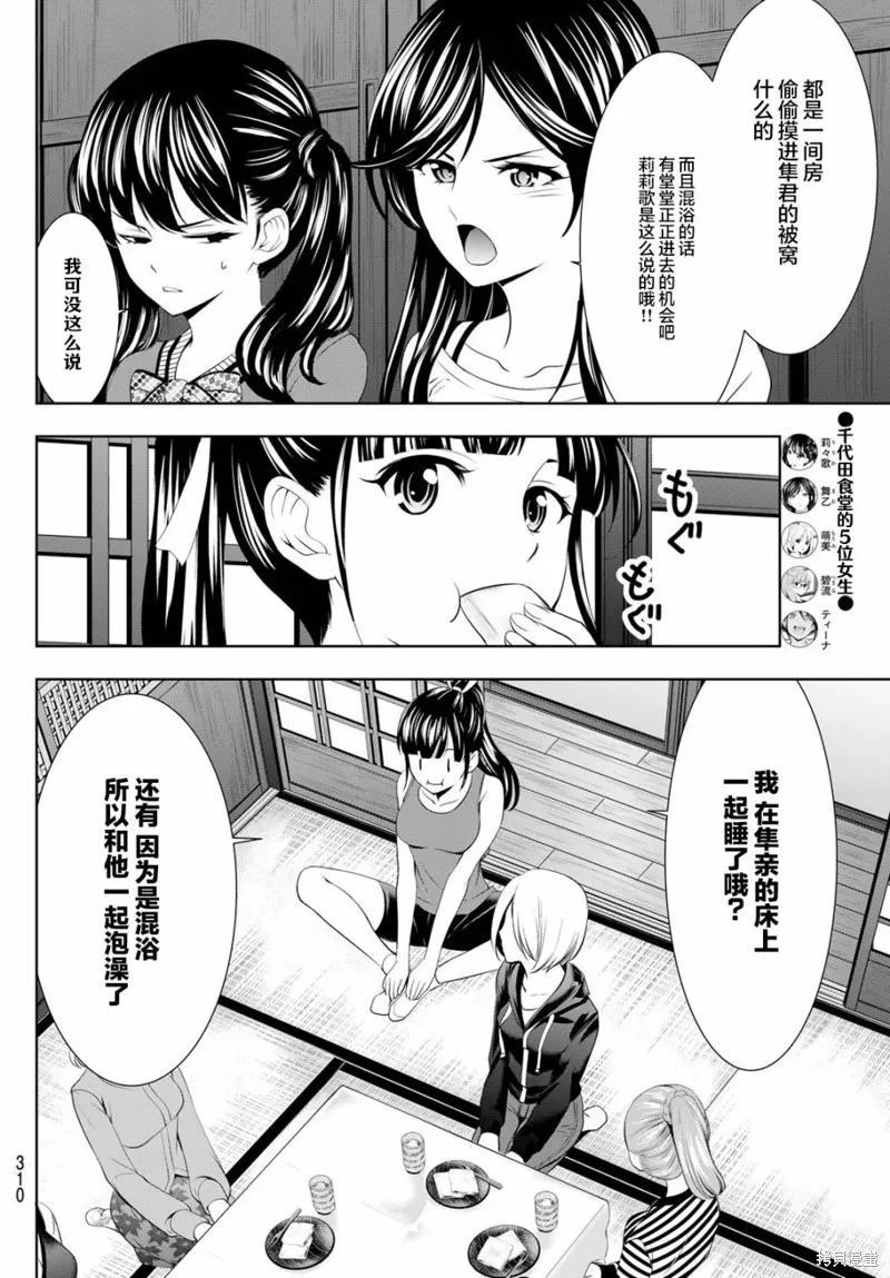 第66话 第12页
