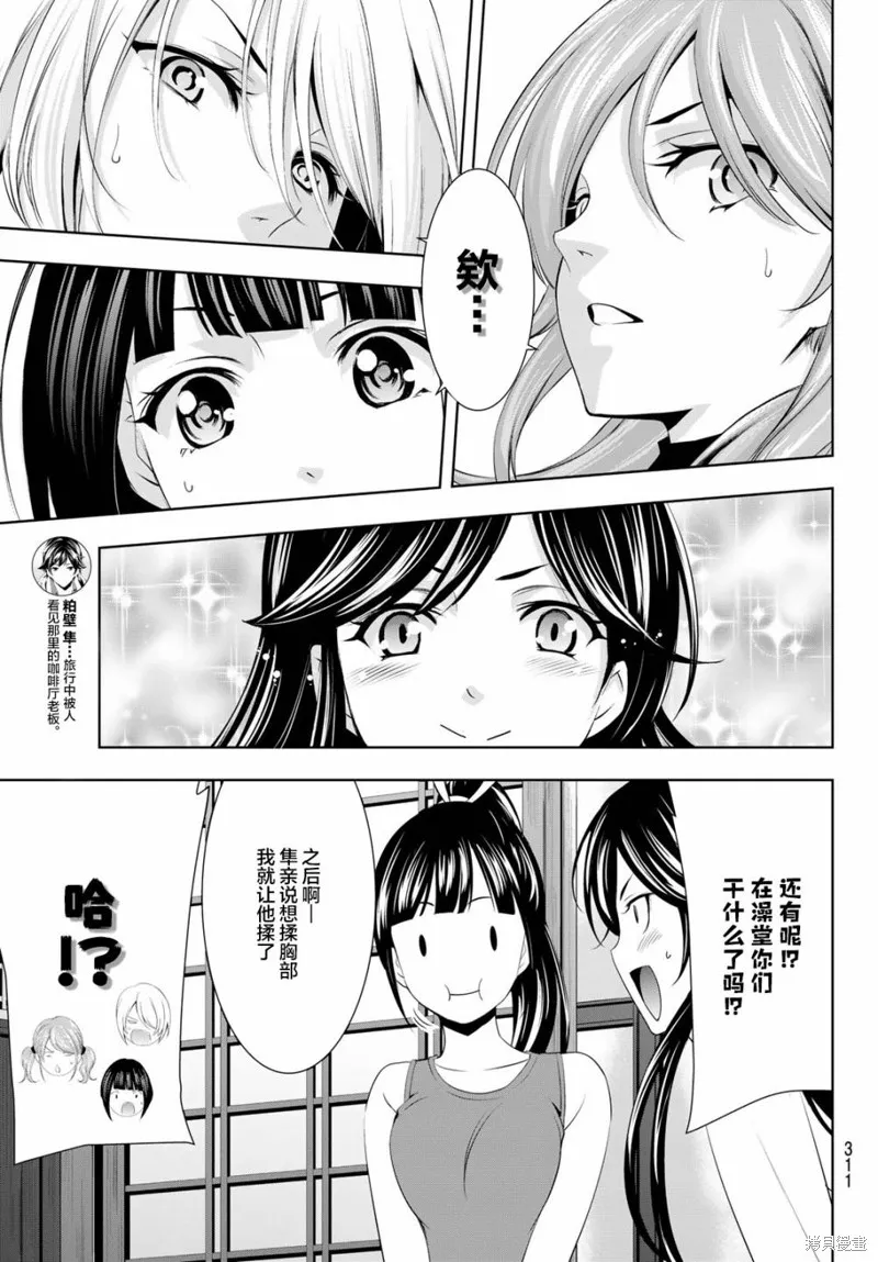 第66话 第13页