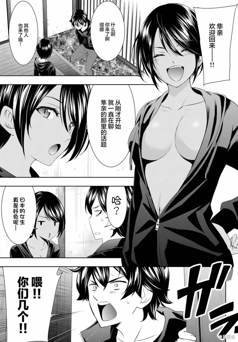 第66话 第15页