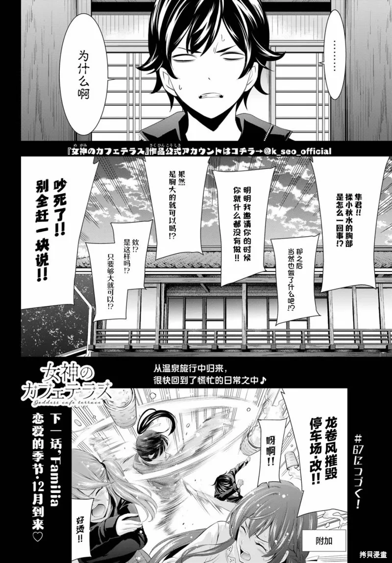 第66话 第17页