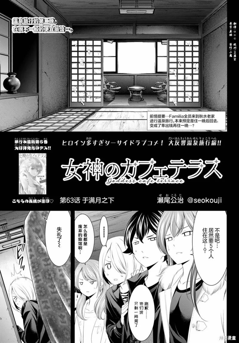 第63话 第1页