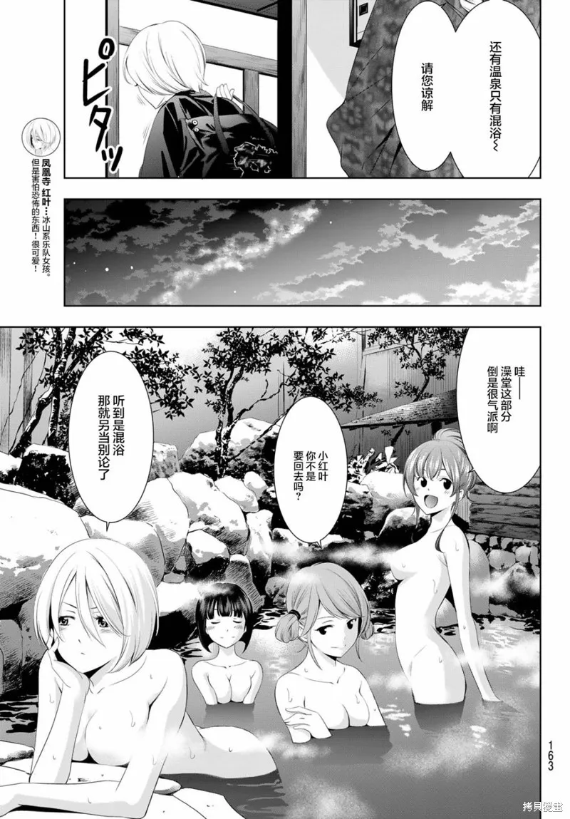 第63话 第3页