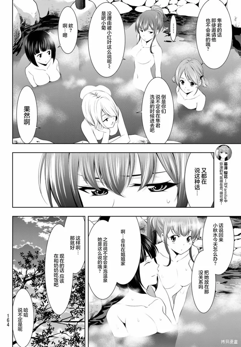 第63话 第4页