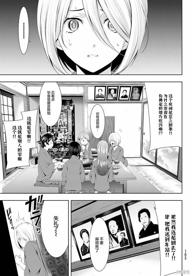 第63话 第5页