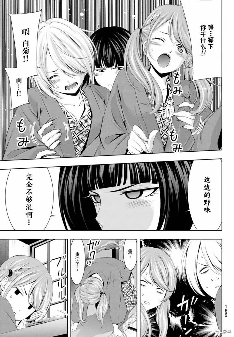 第63话 第9页