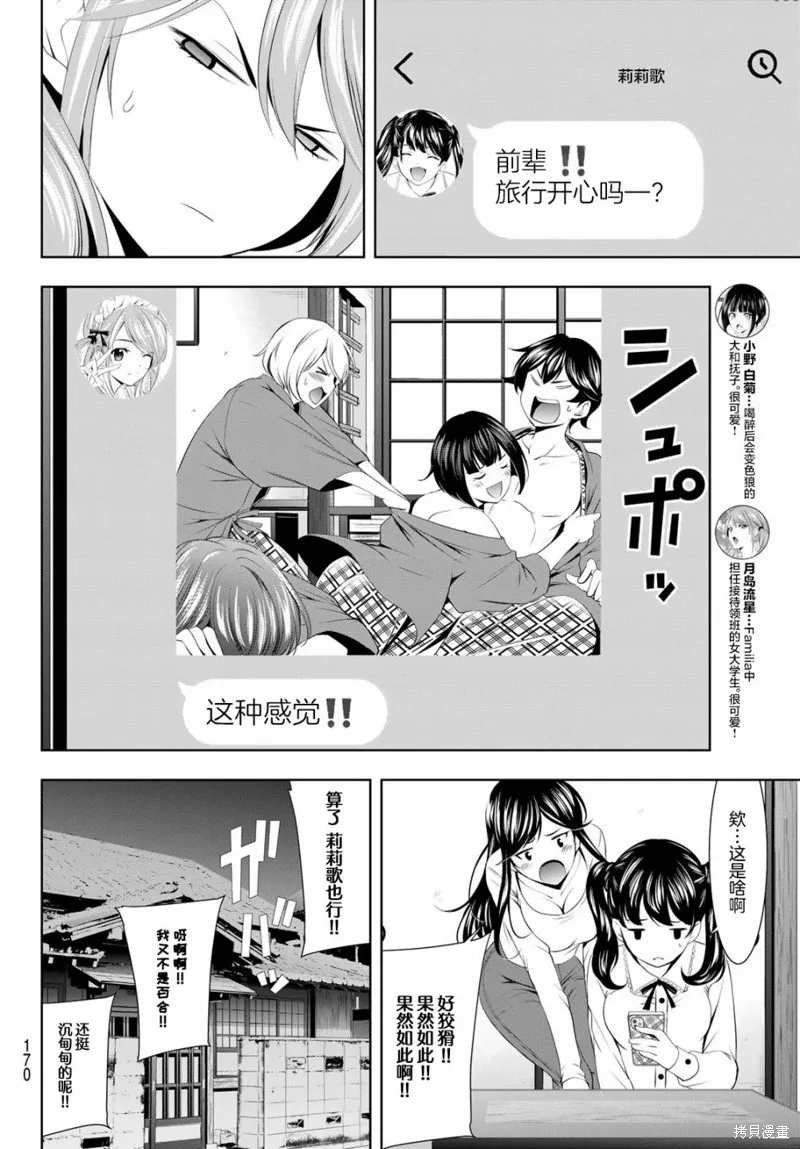 第63话 第10页