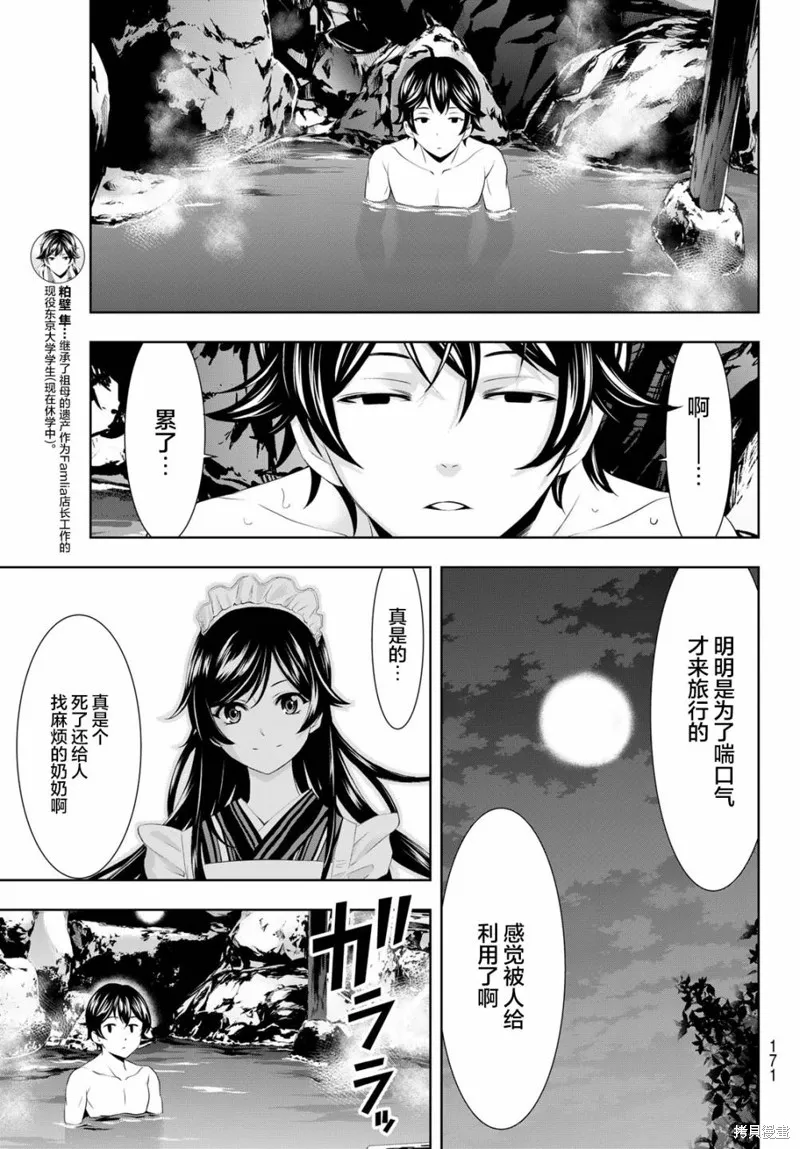 第63话 第11页