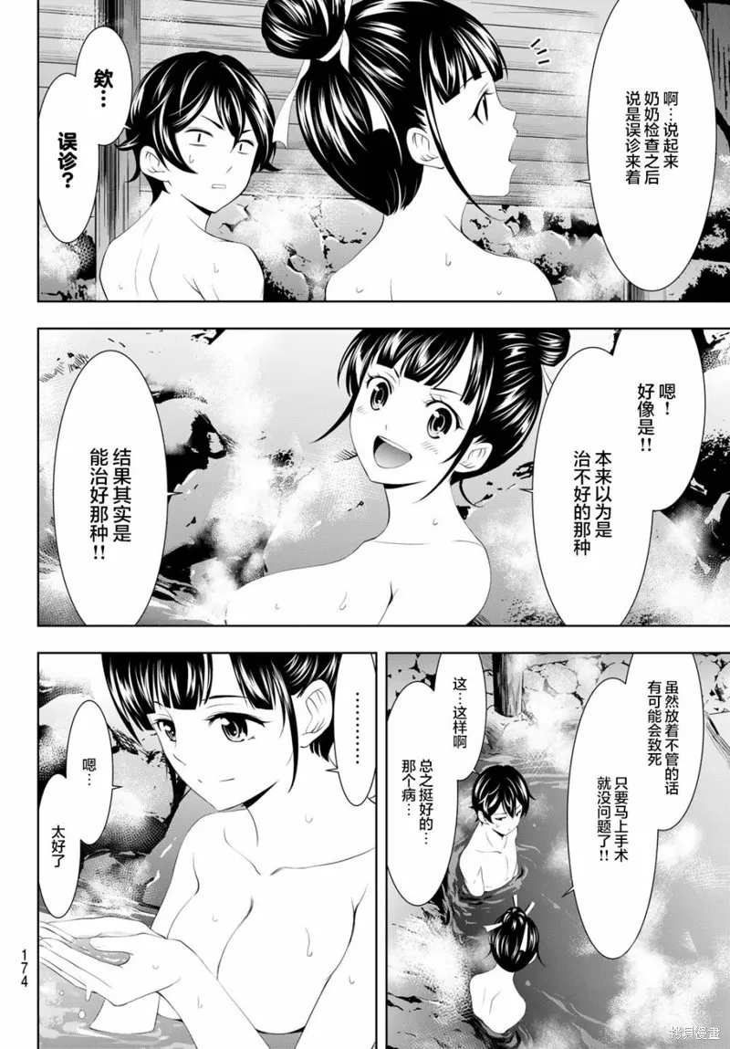 第63话 第14页