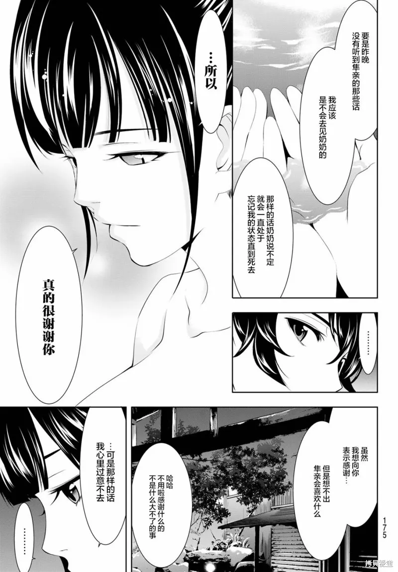 第63话 第15页