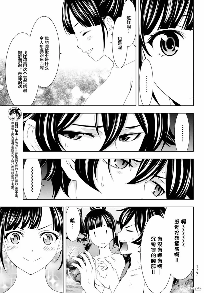 第63话 第17页