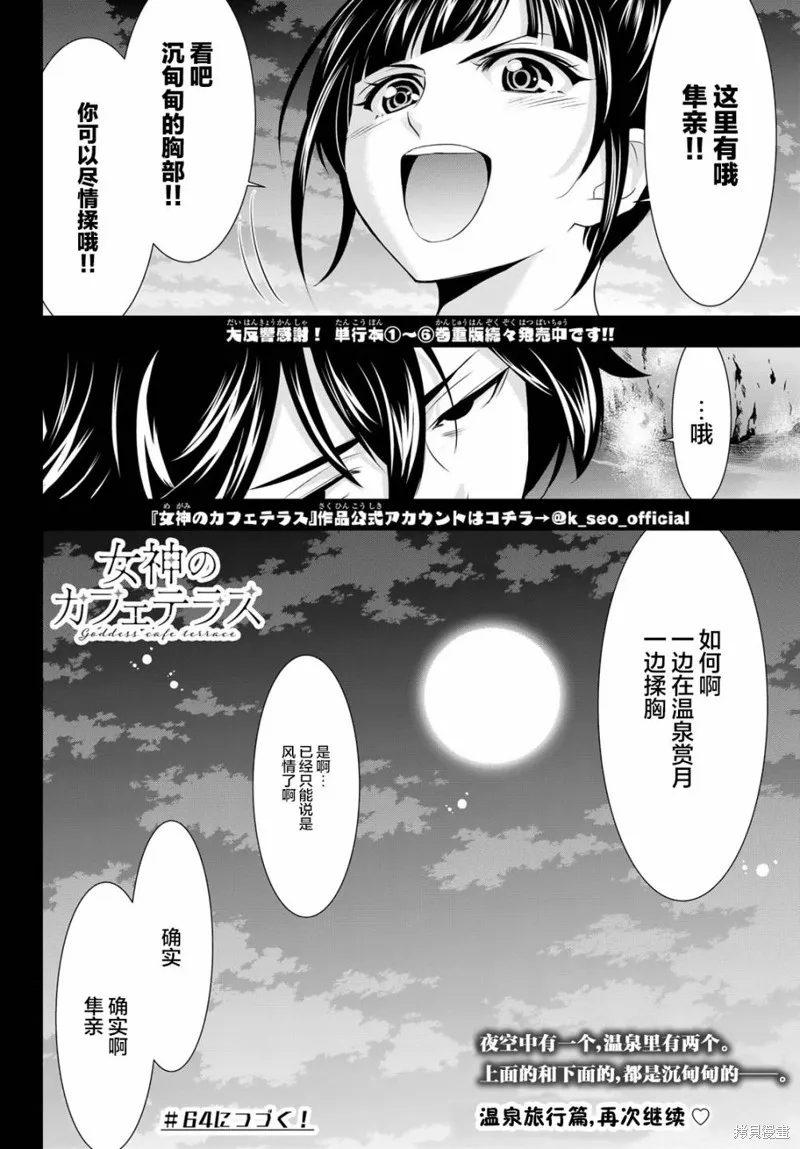 第63话 第18页