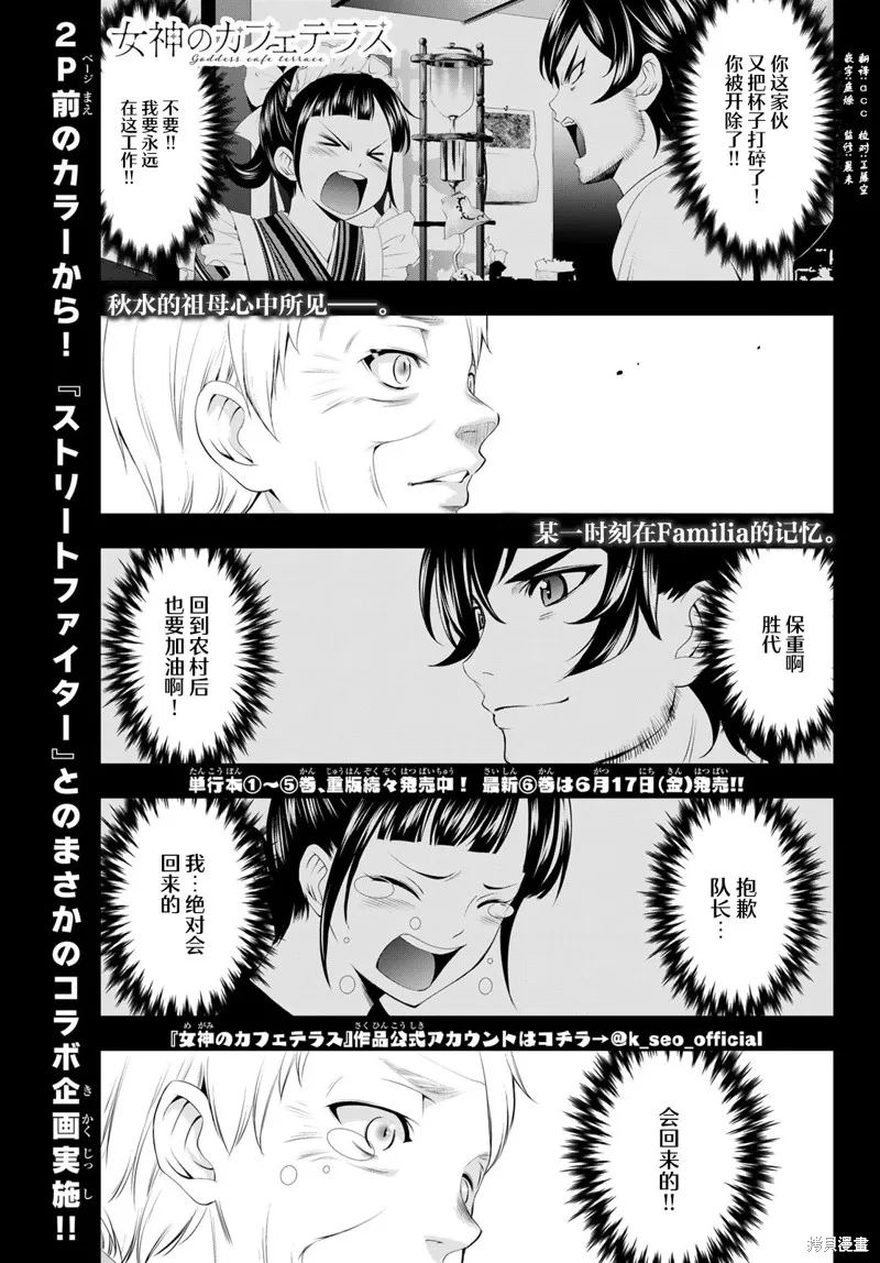 第62话 第3页