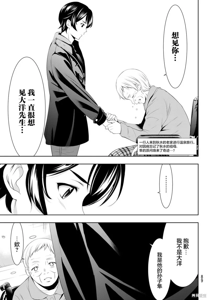 第62话 第5页